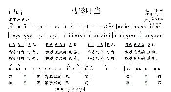 马铃叮当_民歌简谱_词曲:瞿琮 沈尊光