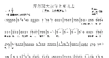 库尔班大叔你上哪儿去_民歌简谱_词曲: