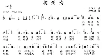 梅州情_民歌简谱_词曲:龙远开 孙顺忠