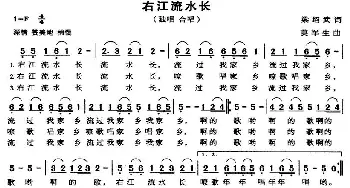 右江流水长_民歌简谱_词曲:梁邵武 莫军生