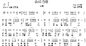 会理颂歌_民歌简谱_词曲:代伐钟 王章耀