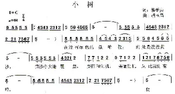 小树_民歌简谱_词曲:韩学亮 胡玉昌