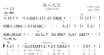 牧人之恋_民歌简谱_词曲:余启雄 余启雄