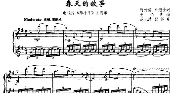 春天的故事_民歌简谱_词曲:蒋开儒、叶旭全 王佑贵