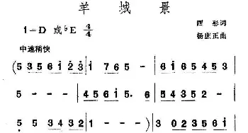 羊城景_民歌简谱_词曲:西彤 杨庶正