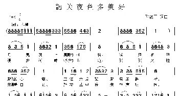 韶关夜色多美好_民歌简谱_词曲:邓洛章 邓洛章
