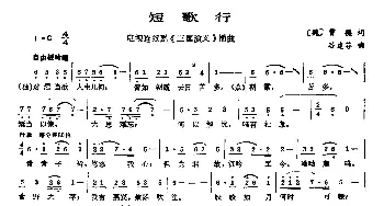 短歌行_民歌简谱_词曲:曹操 谷建芬