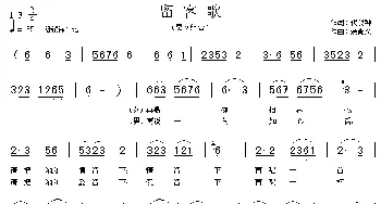 留客歌_民歌简谱_词曲:代伐钟 余尚义