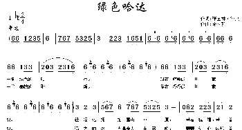 绿色哈达_民歌简谱_词曲: