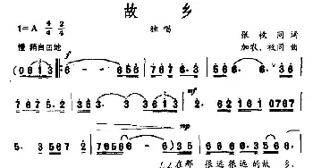 故乡_民歌简谱_词曲:张枚同 加农、枚同