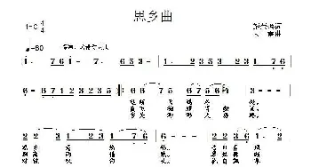 思乡曲_民歌简谱_词曲:施荣焕 大雷