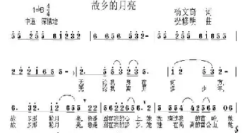 故乡的月亮_民歌简谱_词曲:杨文奇 祝修明