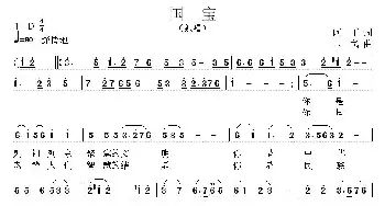 国宝_民歌简谱_词曲:阿丁 马戈