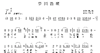 梦圆西藏_民歌简谱_词曲:吴文波 王林金