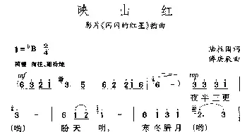 映山红_民歌简谱_词曲:陆柱国 傅庚辰