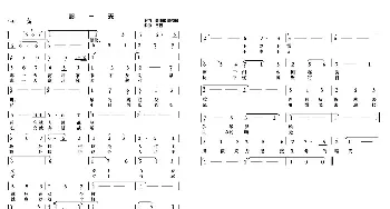 那一天_民歌简谱_词曲:魏建国 方芳