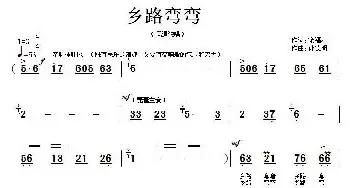 乡路弯弯_民歌简谱_词曲:徐福清 孙德明