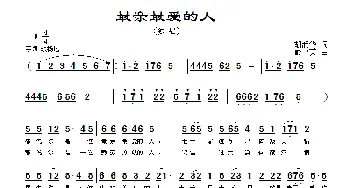 最亲最爱的人_民歌简谱_词曲:胡润华 方舟