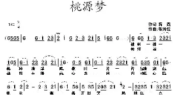 桃源梦_民歌简谱_词曲:蒋燕 张纯位