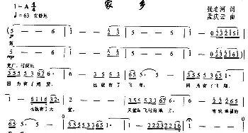 家乡_民歌简谱_词曲:张名河 孟庆云