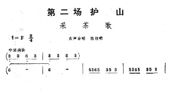 采茶歌_民歌简谱_词曲: