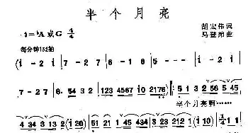 我的家乡辽东半岛_民歌简谱_词曲:胡宏伟 马登弟