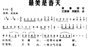 最美是春天_民歌简谱_词曲:黄春祥 江贤根、刘爱民