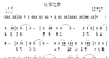 红都之歌_民歌简谱_词曲:曾民发 许宝仁