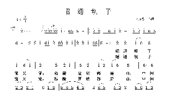 昭通坝子_民歌简谱_词曲:刘永忠 刘永忠