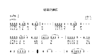 错误的邂逅_歌曲简谱_词曲:李楠 张杰