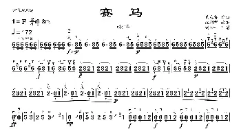 赛马二胡简谱  现代精简版_歌曲简谱_词曲: 黄海怀