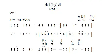 重阳夜思_歌曲简谱_词曲:闫世卿 黄进军