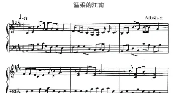 温柔的江南_歌曲简谱_词曲: 周乐生