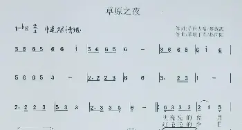 草原之夜_歌曲简谱_词曲:草原大哈/黎敦武 草原丁喜