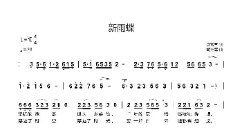 新雨蝶_歌曲简谱_词曲:赵富有 黄进军