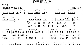 心中的菩萨_歌曲简谱_词曲:张璟 张璟