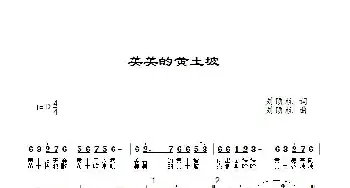 美美的黄土坡_歌曲简谱_词曲:刘顶柱 刘顶柱