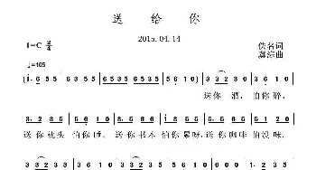 送给你_歌曲简谱_词曲:佚名 虞淙