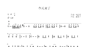 春天来了_歌曲简谱_词曲:钱岳旻改词 蒋家声