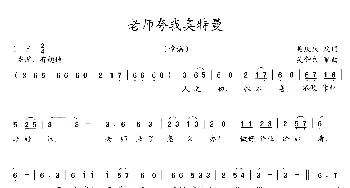 老师夸我奥特曼_歌曲简谱_词曲:吴庆庆 吴钟文