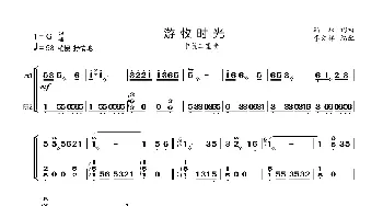 游牧时光_歌曲简谱_词曲:靳松词曲 李文祥编曲