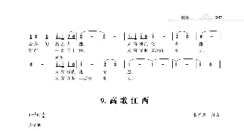 赞颂34个省份组歌：高歌湖北_歌曲简谱_词曲:朱国鑫 朱国鑫