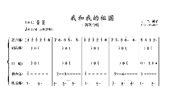 我和我的祖国_歌曲简谱_词曲: