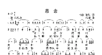 思念_歌曲简谱_词曲:马俊 张璟 张璟