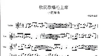 牧民歌唱毛主席_歌曲简谱_词曲: 杨会林编曲