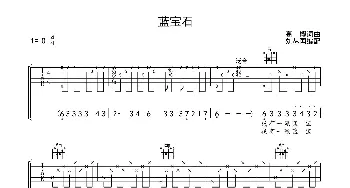 蓝宝石_歌曲简谱_词曲:高樱词 高樱曲