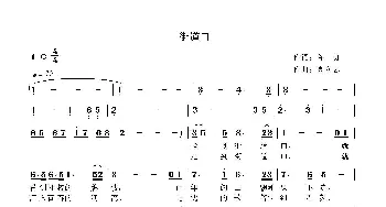 街道口_歌曲简谱_词曲:陈勇 高立志