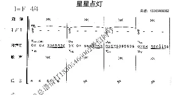 星星点灯_歌曲简谱_词曲: