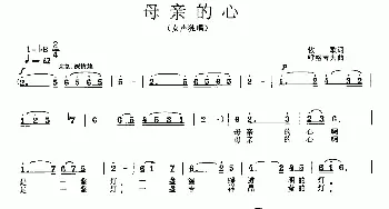 母亲的心_歌曲简谱_词曲:牧歌 呼格吉夫