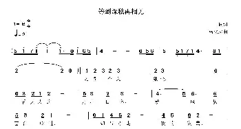 等到深秋再相见_歌曲简谱_词曲:王良 高立志